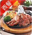 西餐料理