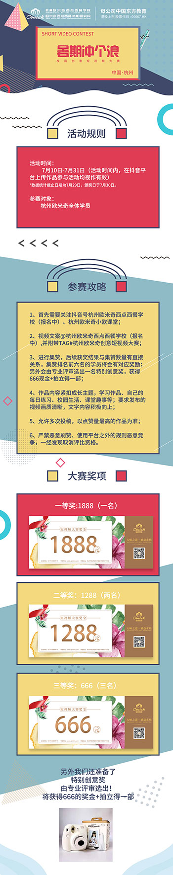 短视频大赛.jpg